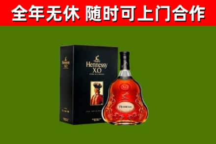 威海烟酒回收轩尼诗XO.jpg