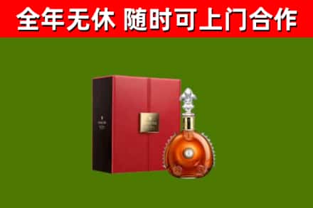 威海回收路易十三