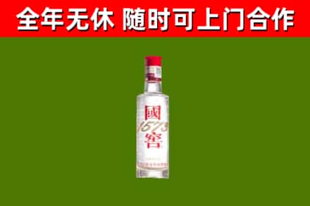 威海烟酒回收1573酒.jpg