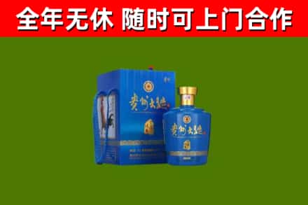 威海烟酒回收贵州大曲.jpg