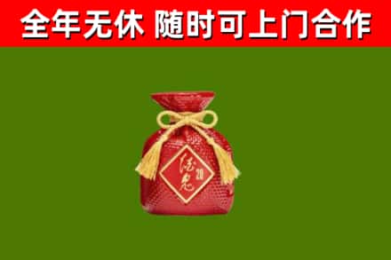 威海烟酒回收酒鬼酒.jpg