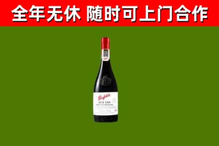 威海回收奔富红酒