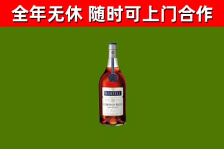 威海烟酒回收马爹利蓝带洋酒.jpg